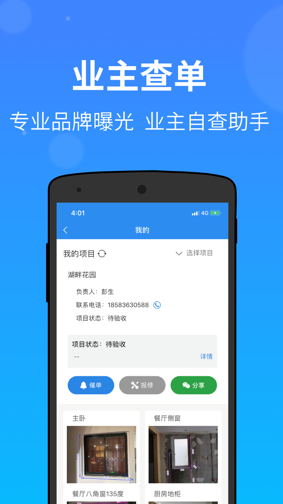 精彩截图-测量大师2025官方新版