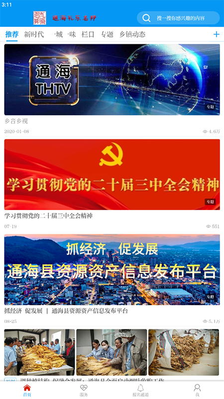 精彩截图-礼乐名邦2026官方新版