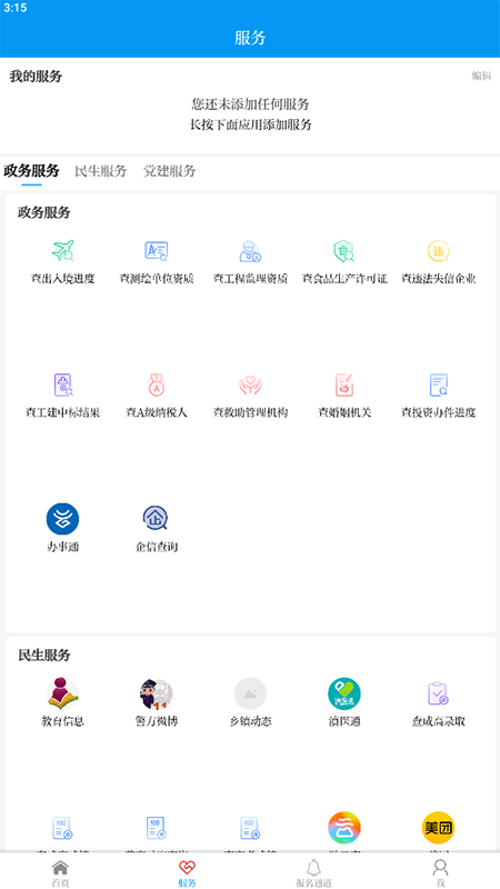 精彩截图-礼乐名邦2026官方新版
