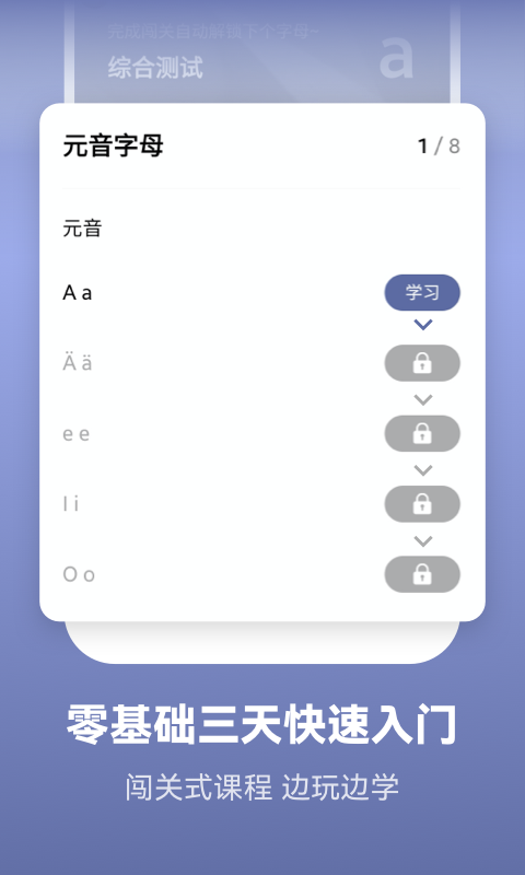 精彩截图-莱特德语学习背单词2025官方新版