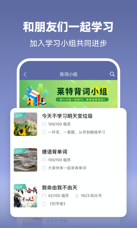 精彩截图-莱特德语学习背单词2025官方新版