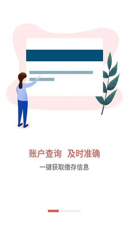 精彩截图-吕梁公积金2025官方新版