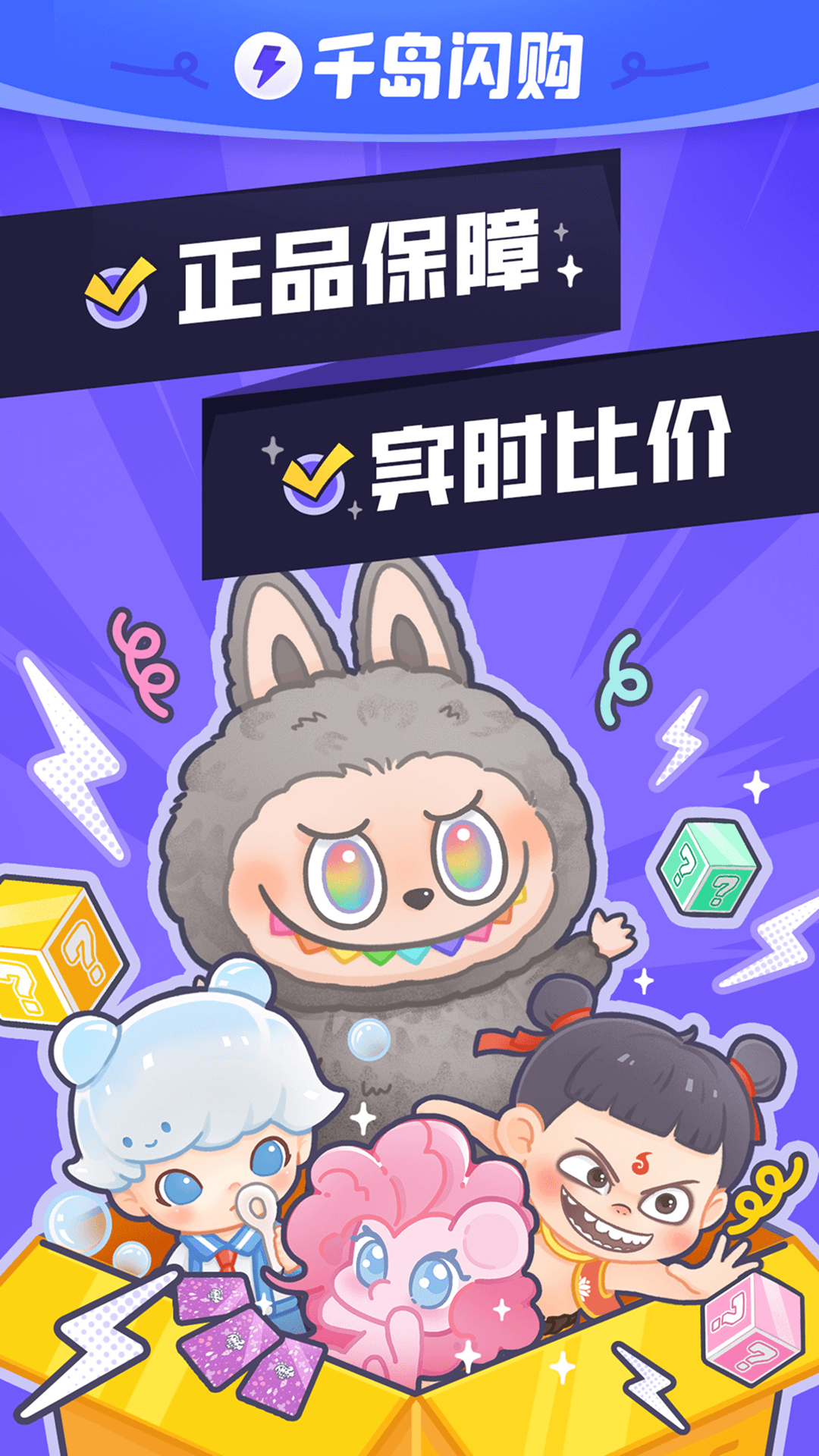 千岛 截图 1