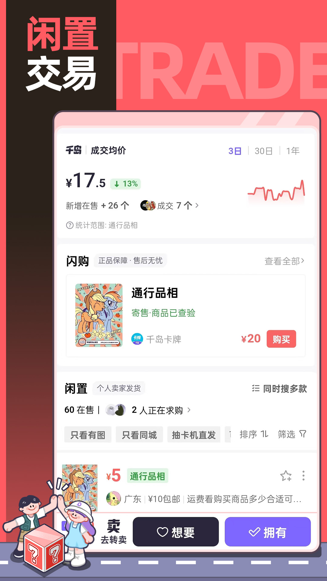 精彩截图-千岛2026官方新版