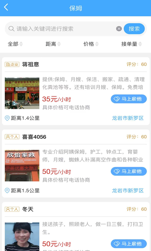 精彩截图-喜喜帮您2026官方新版