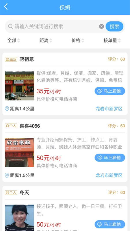 精彩截图-喜喜帮您2026官方新版