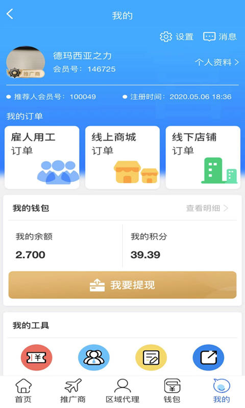 精彩截图-喜喜帮您2026官方新版