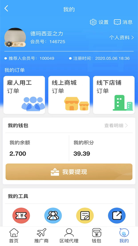 精彩截图-喜喜帮您2026官方新版