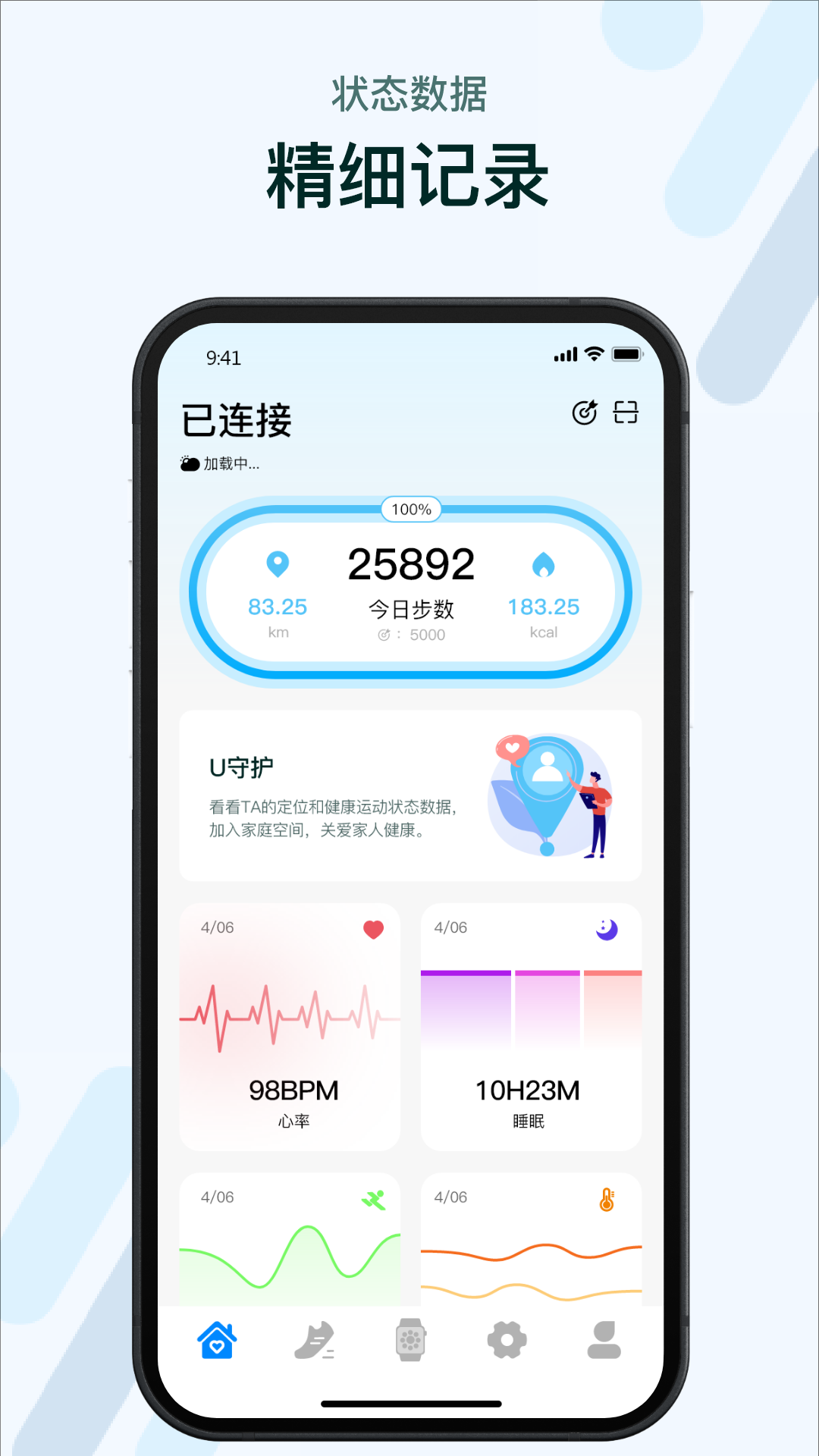 精彩截图-M2 Wear2026官方新版