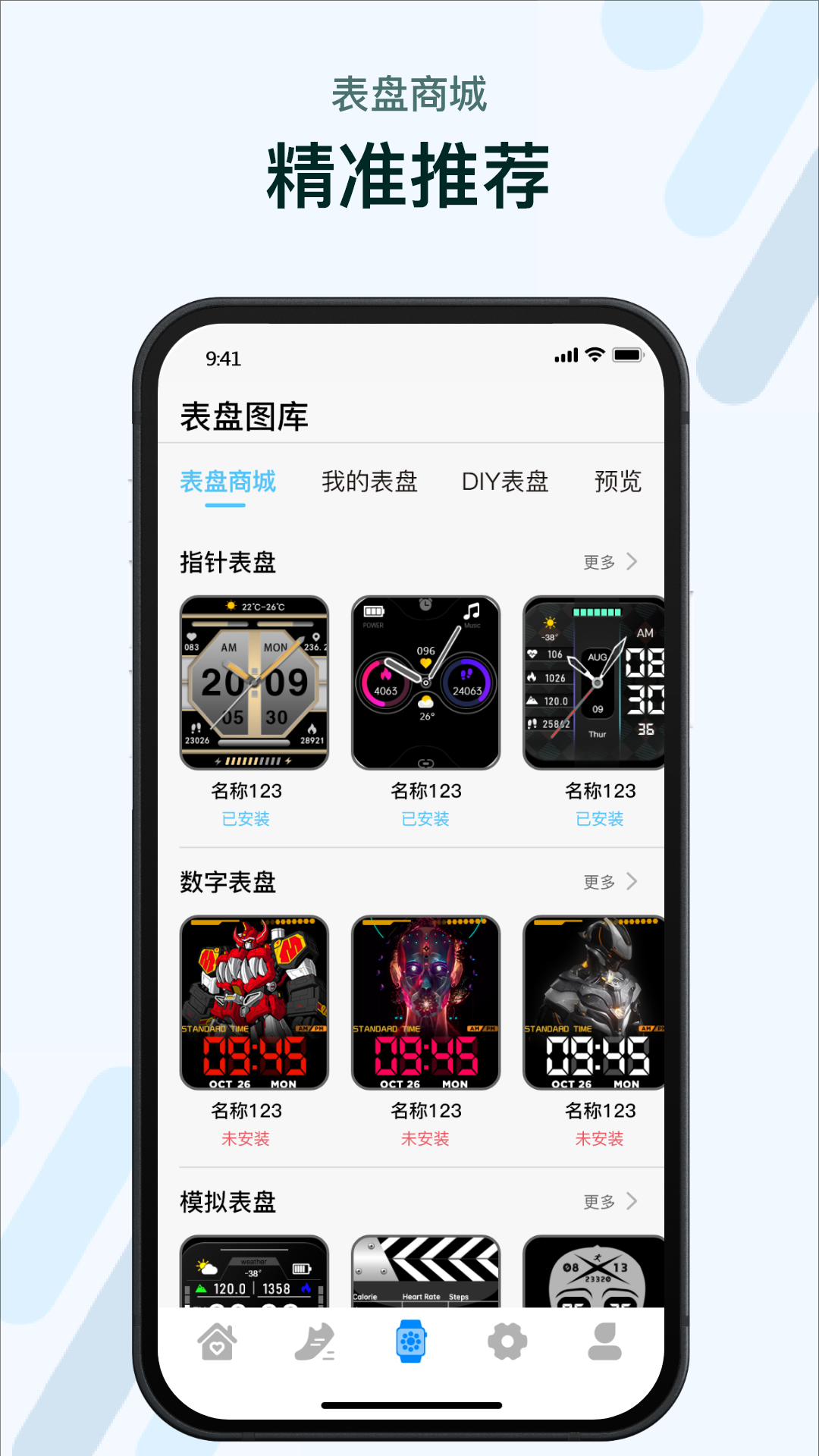 精彩截图-M2 Wear2026官方新版