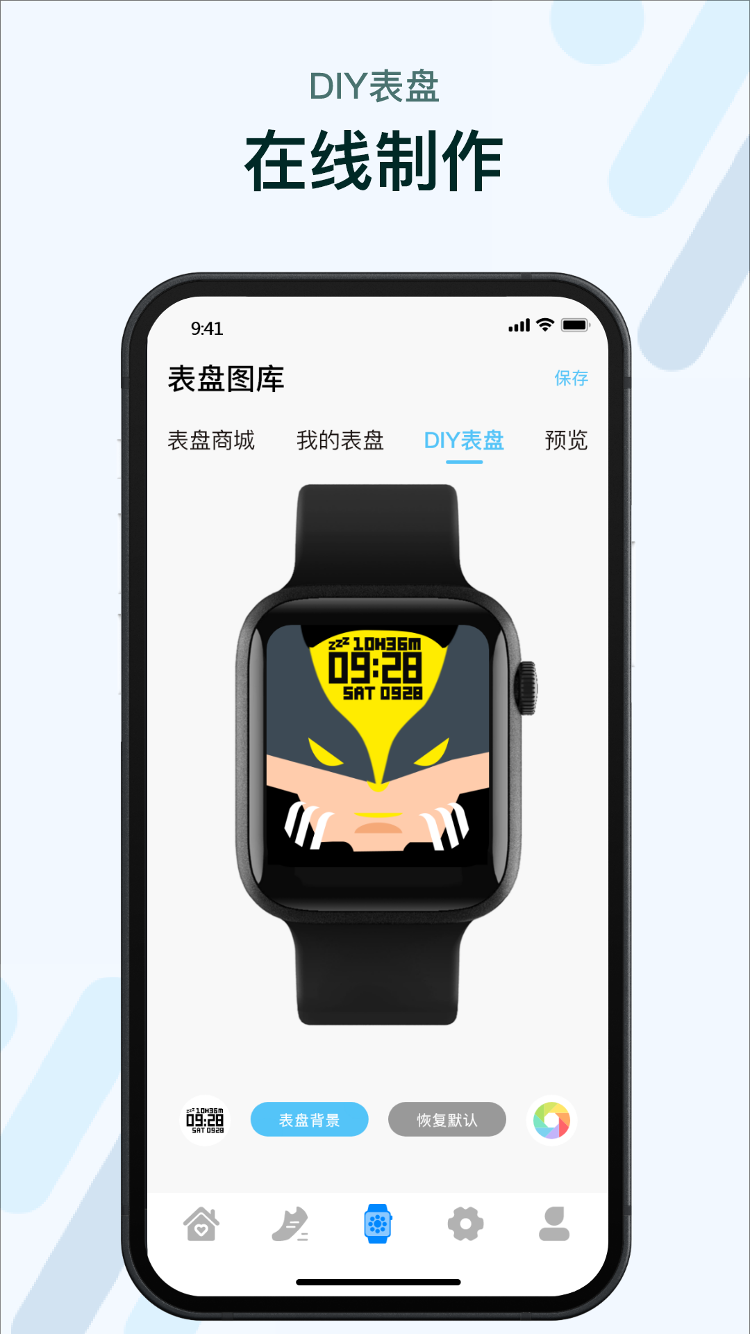 精彩截图-M2 Wear2025官方新版