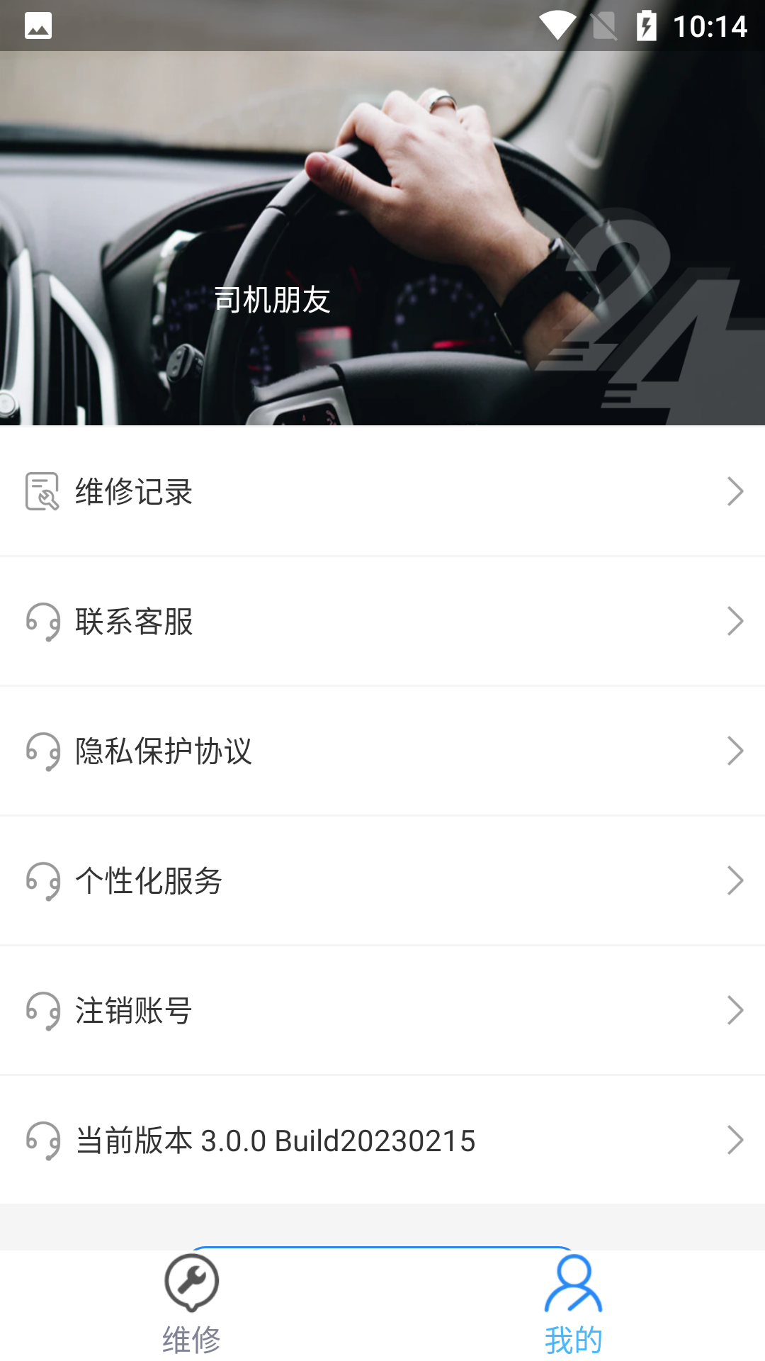 精彩截图-高山车服2026官方新版