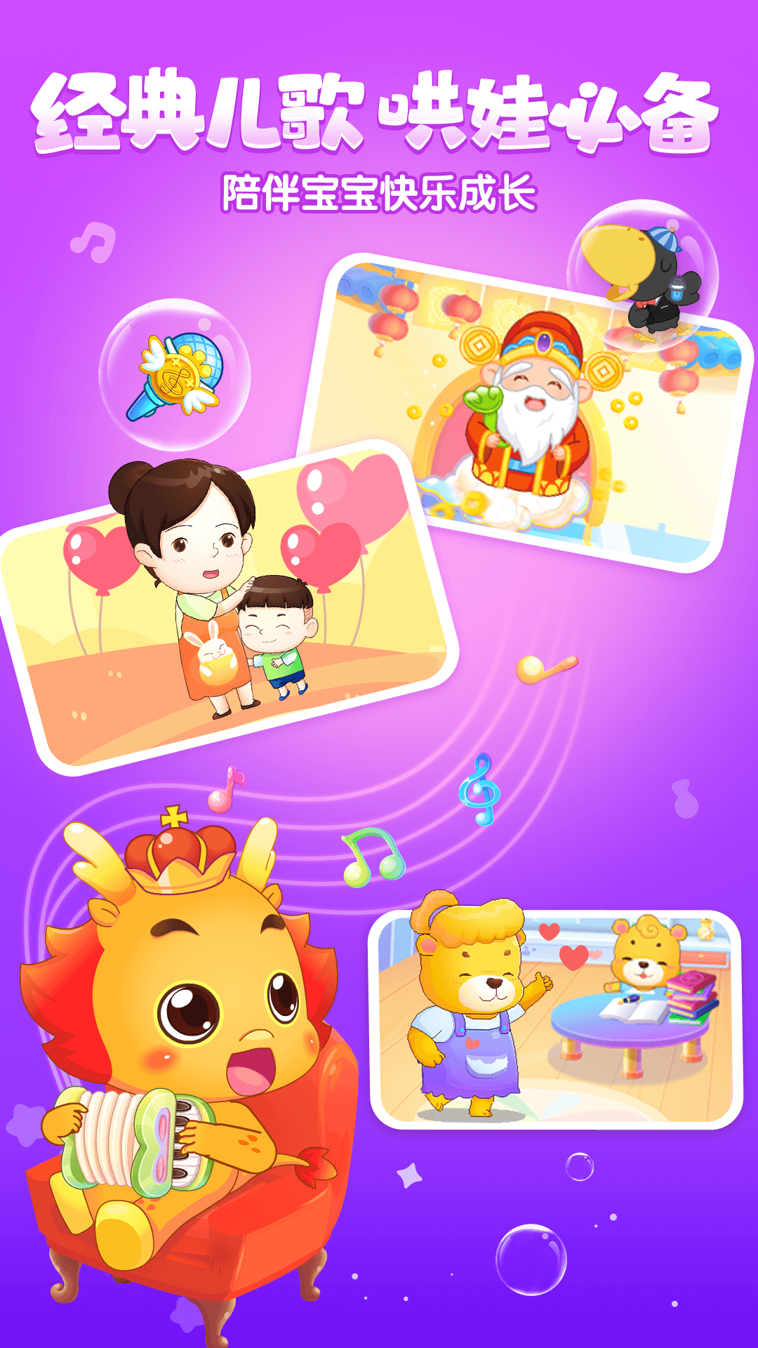 精彩截图-小伴龙动画屋2026官方新版