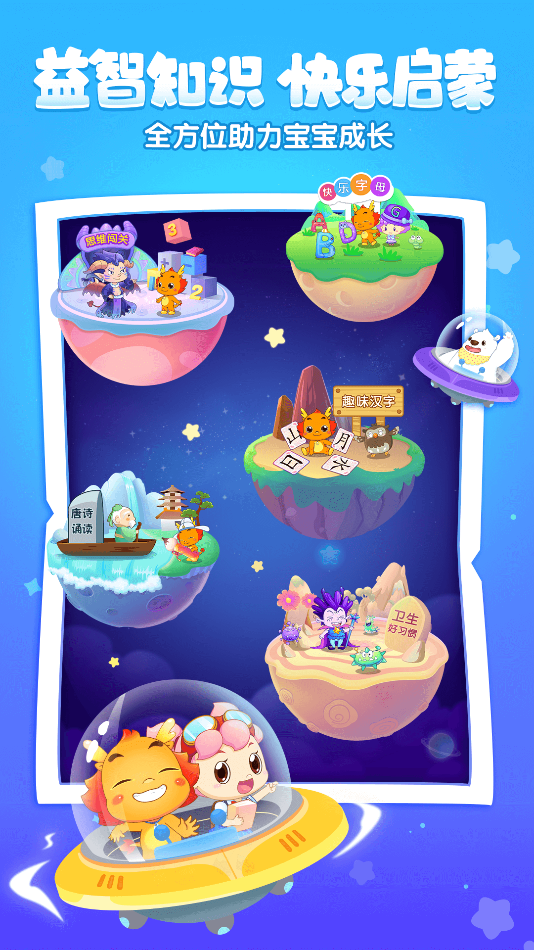 精彩截图-小伴龙动画屋2026官方新版