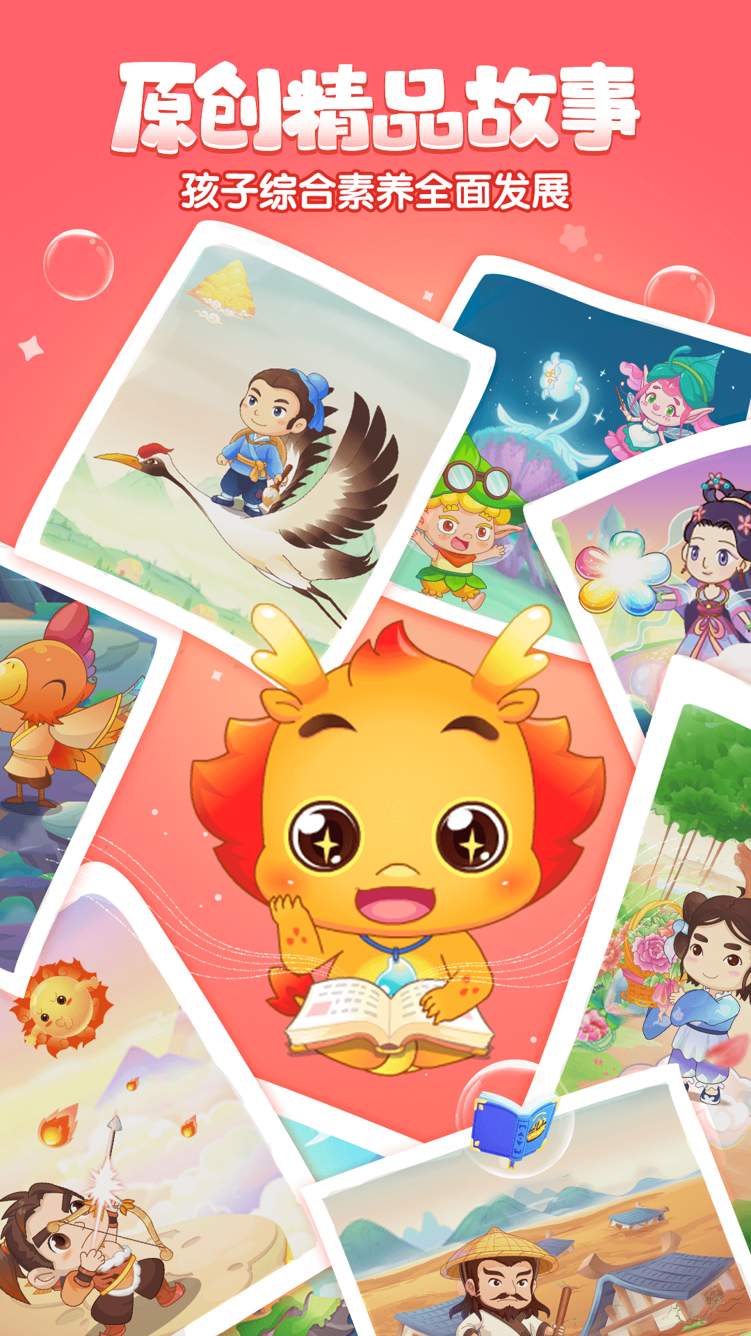 精彩截图-小伴龙动画屋2026官方新版