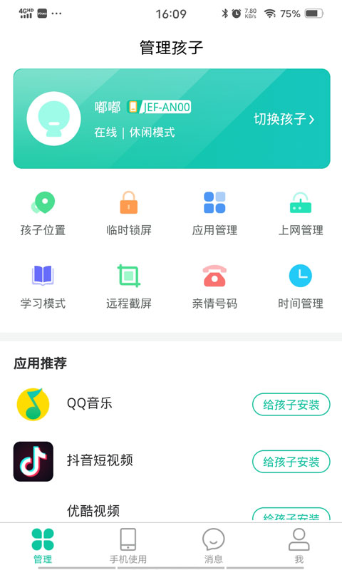 精彩截图-筑泰云宝-家长端2025官方新版