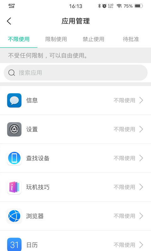 精彩截图-筑泰云宝-家长端2025官方新版