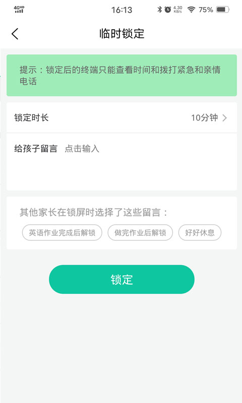 精彩截图-筑泰云宝-家长端2025官方新版