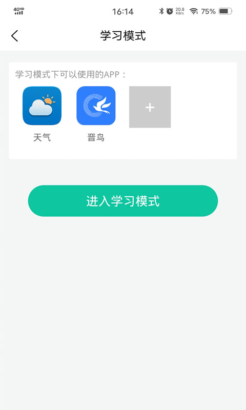 精彩截图-筑泰云宝-家长端2025官方新版
