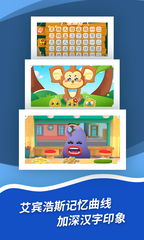 精彩截图-哈啰识字2025官方新版