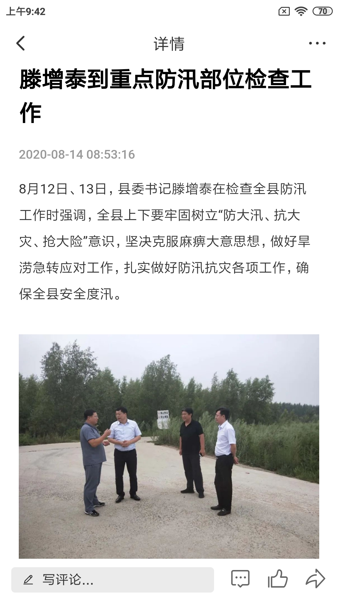 康平融媒 截图 1