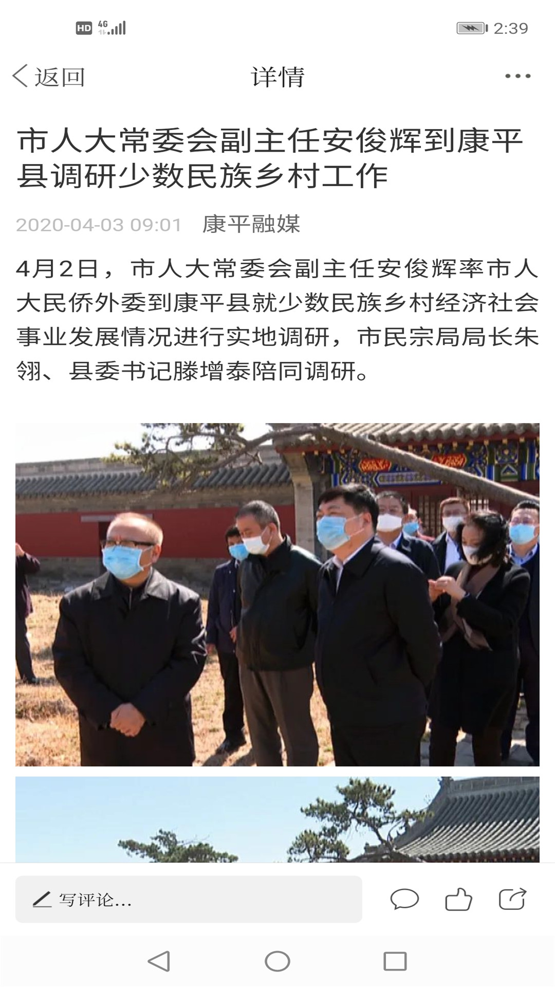 精彩截图-康平融媒2025官方新版