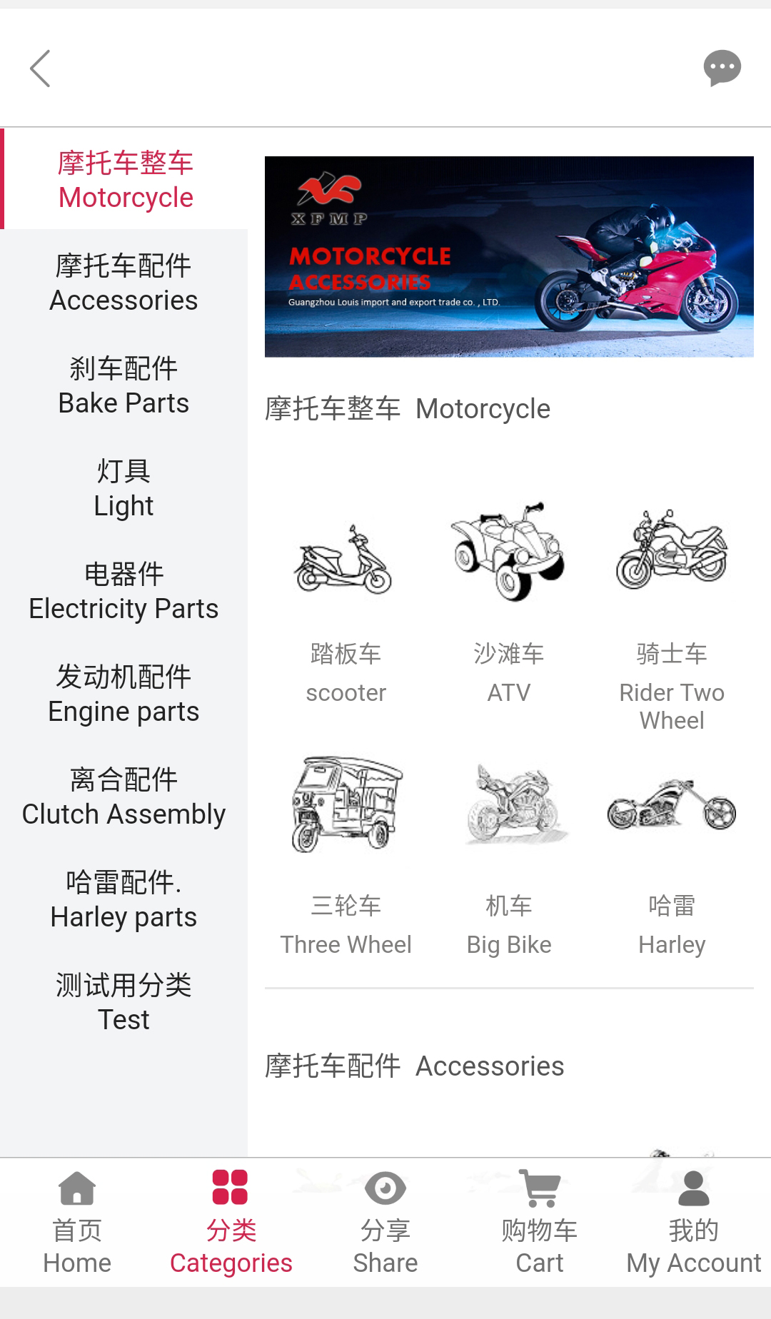 精彩截图-XFMP2026官方新版