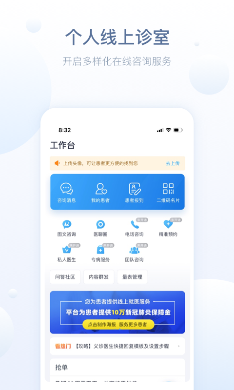 精彩截图-恩泽医护版2024官方新版