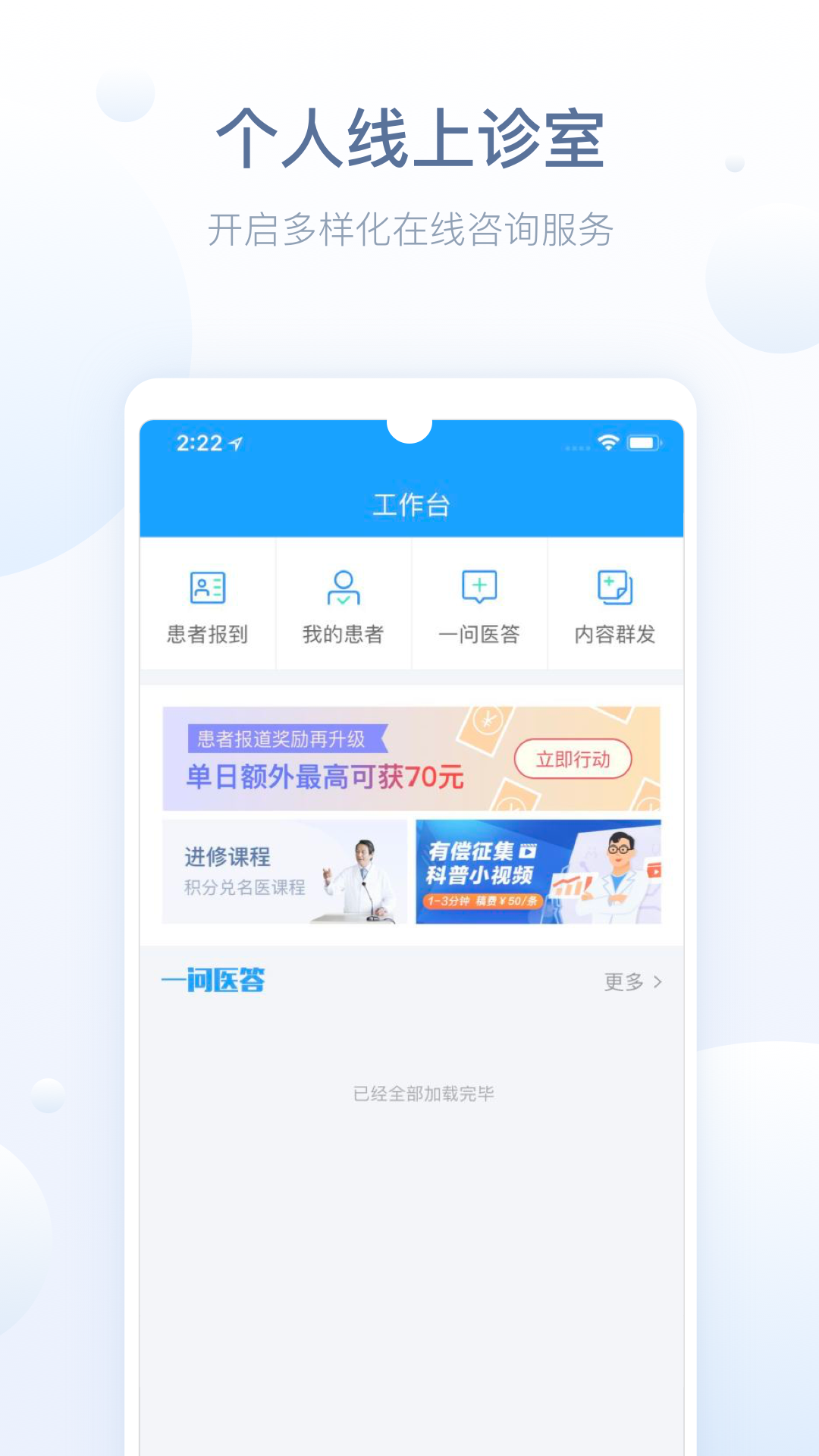 精彩截图-恩泽医护版2026官方新版