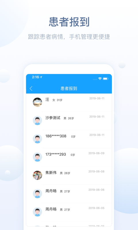 精彩截图-恩泽医护版2024官方新版