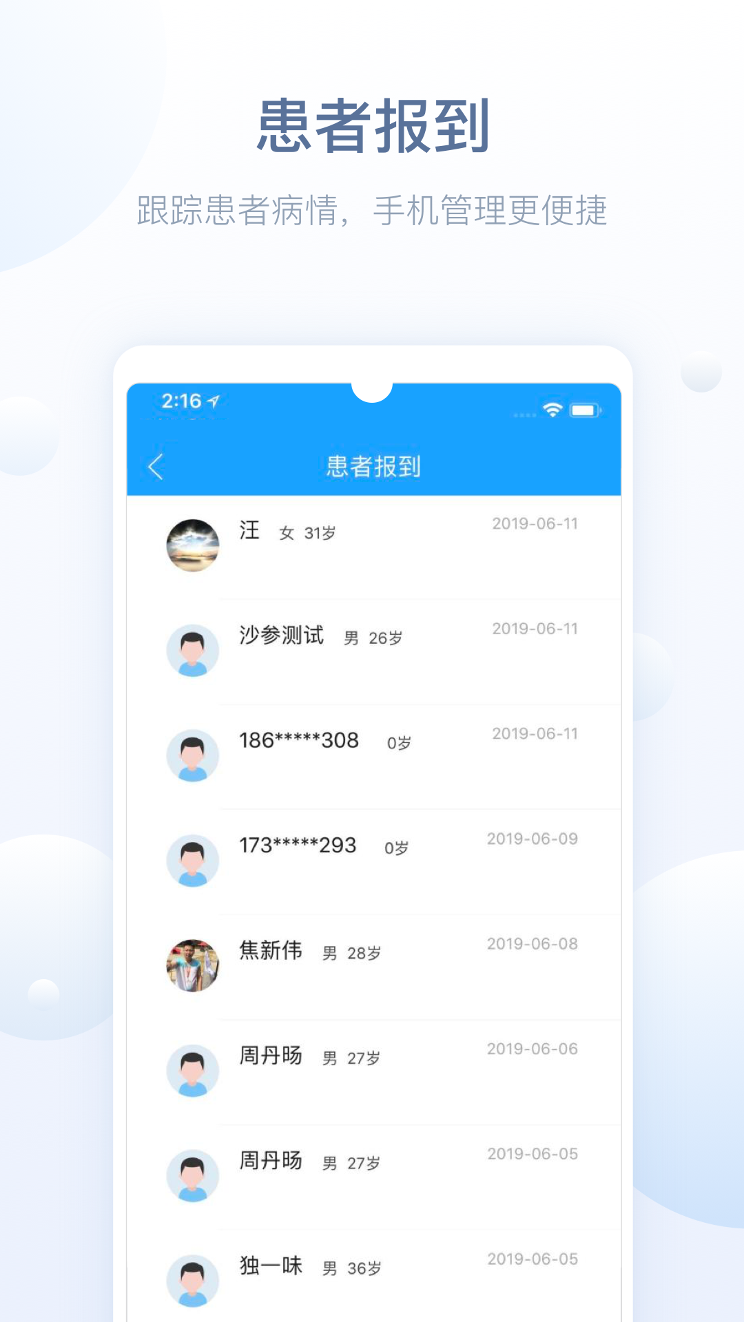 精彩截图-恩泽医护版2025官方新版