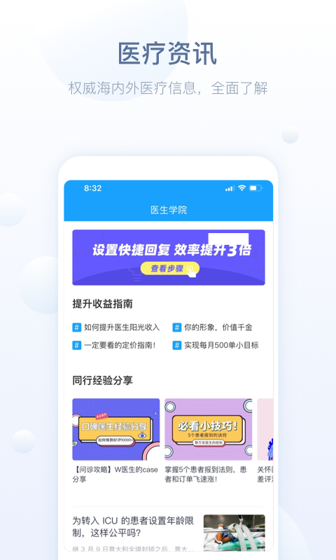 精彩截图-恩泽医护版2024官方新版