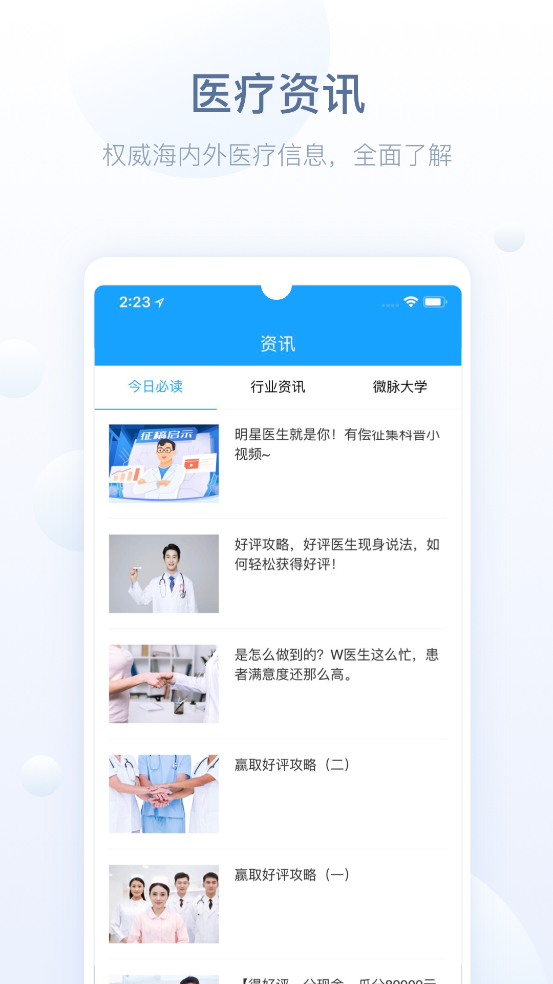 精彩截图-恩泽医护版2026官方新版