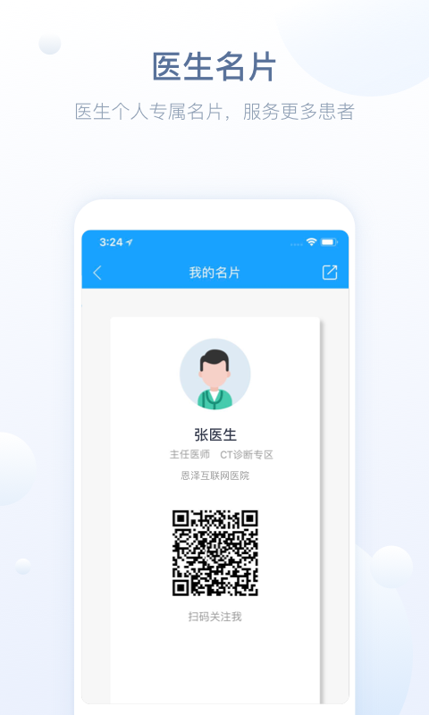 精彩截图-恩泽医护版2024官方新版
