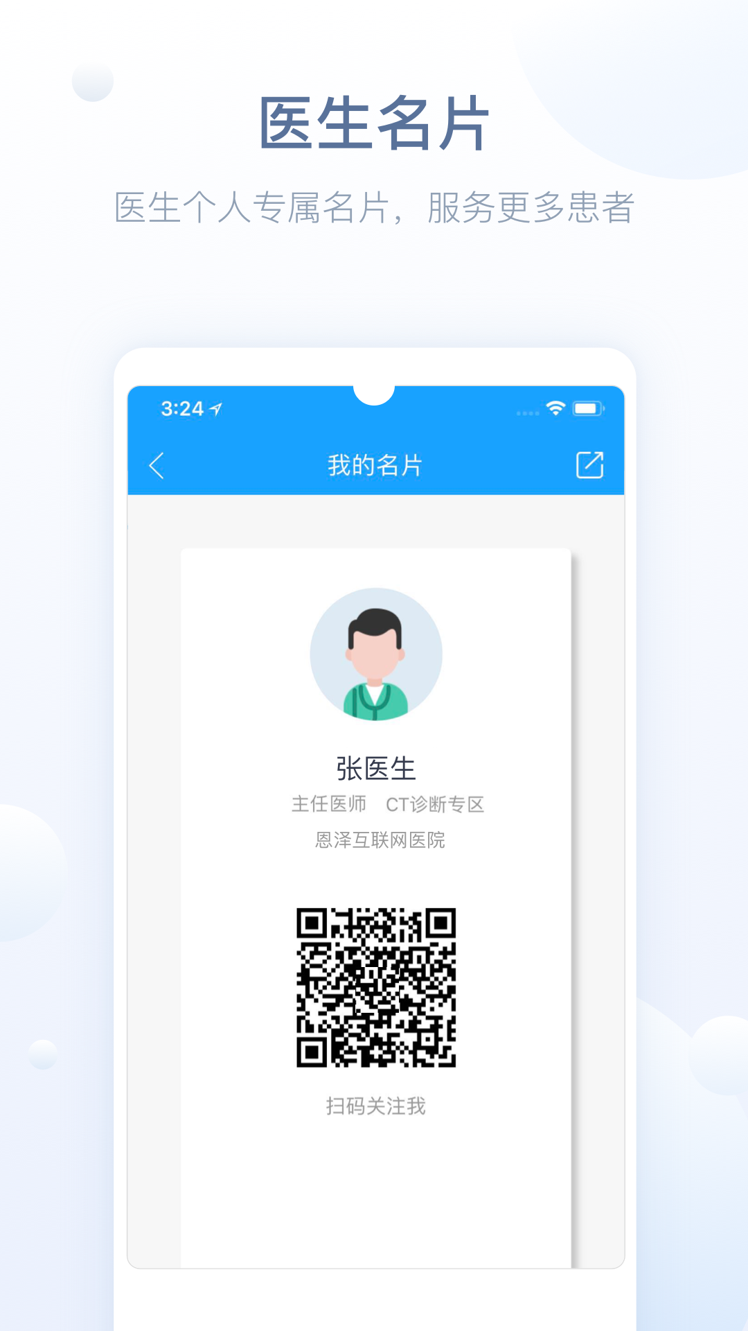 精彩截图-恩泽医护版2025官方新版