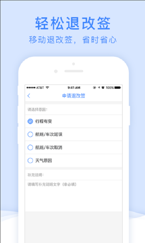 精彩截图-双星商旅2025官方新版