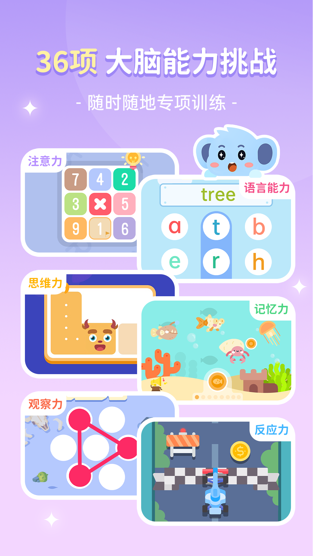 精彩截图-小象脑力2026官方新版