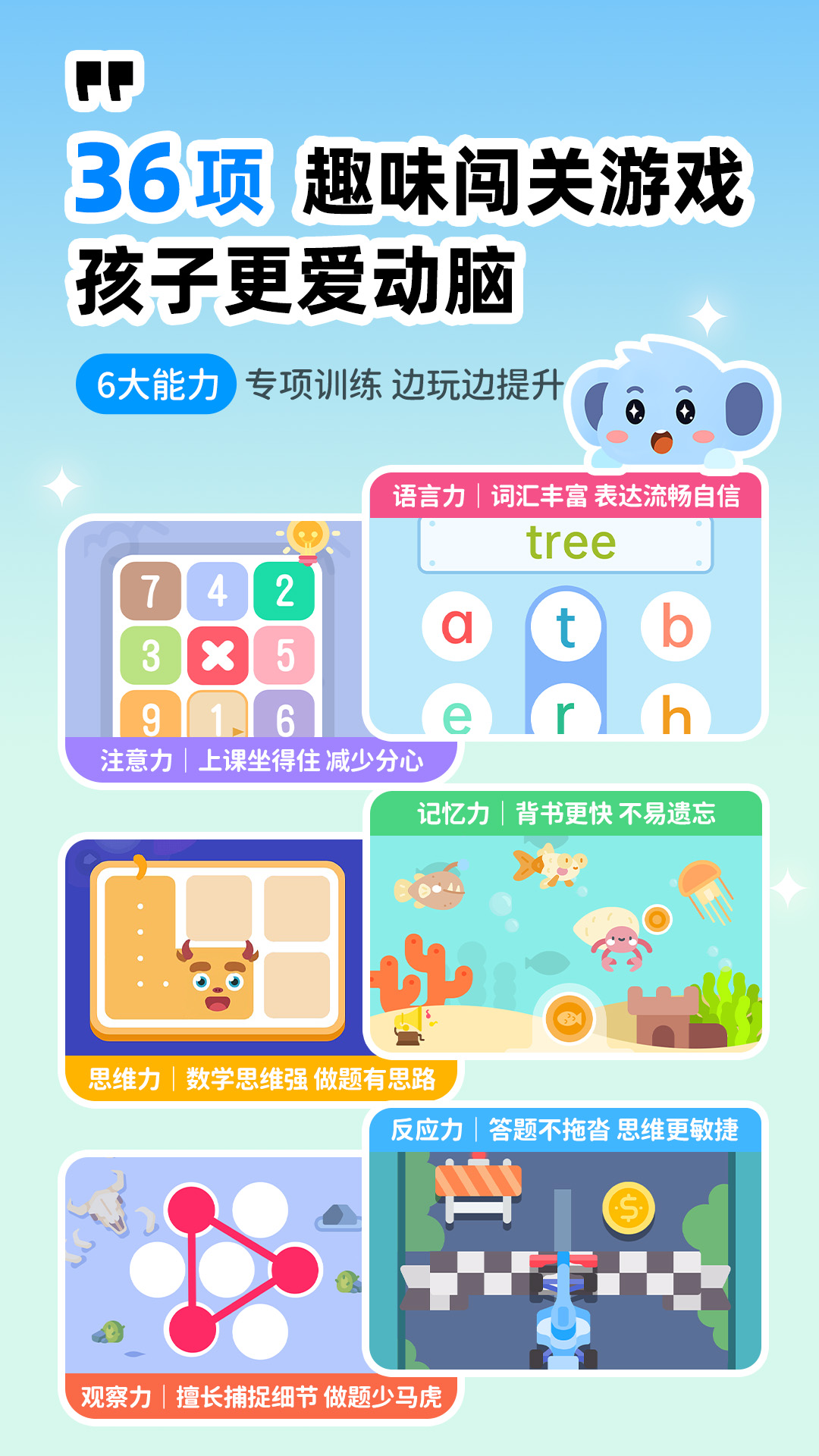 精彩截图-小象脑力2026官方新版