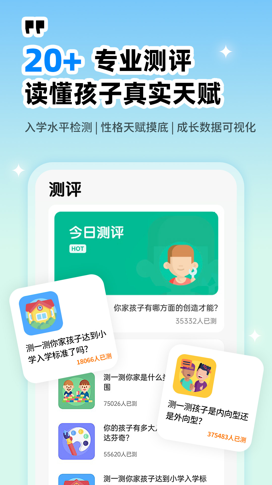 精彩截图-小象脑力2026官方新版