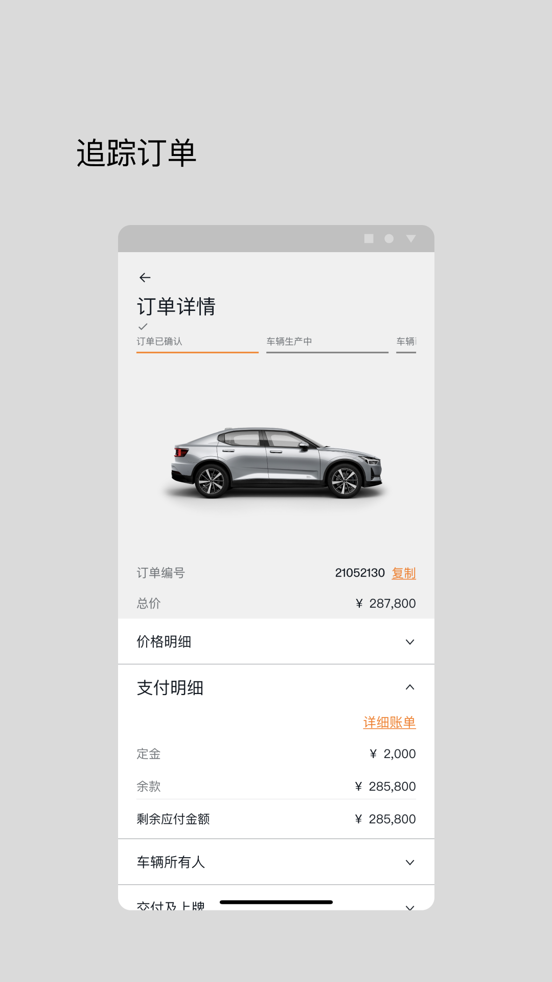 精彩截图-极星Polestar2025官方新版