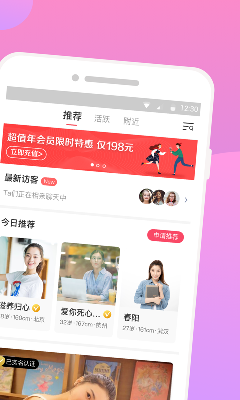 精彩截图-再婚相亲网2026官方新版