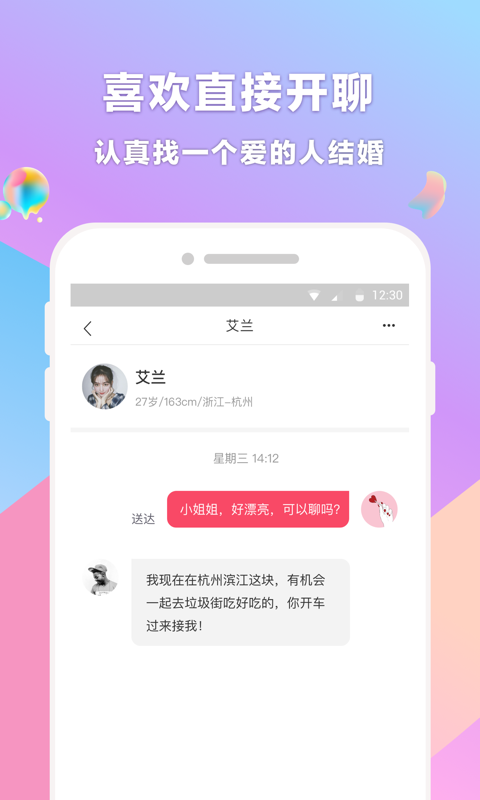 精彩截图-再婚相亲网2026官方新版