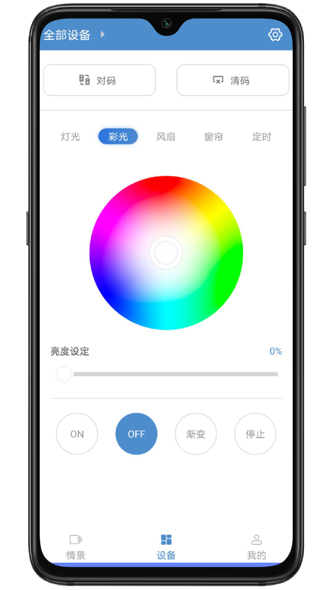 精彩截图-云灯智控2025官方新版