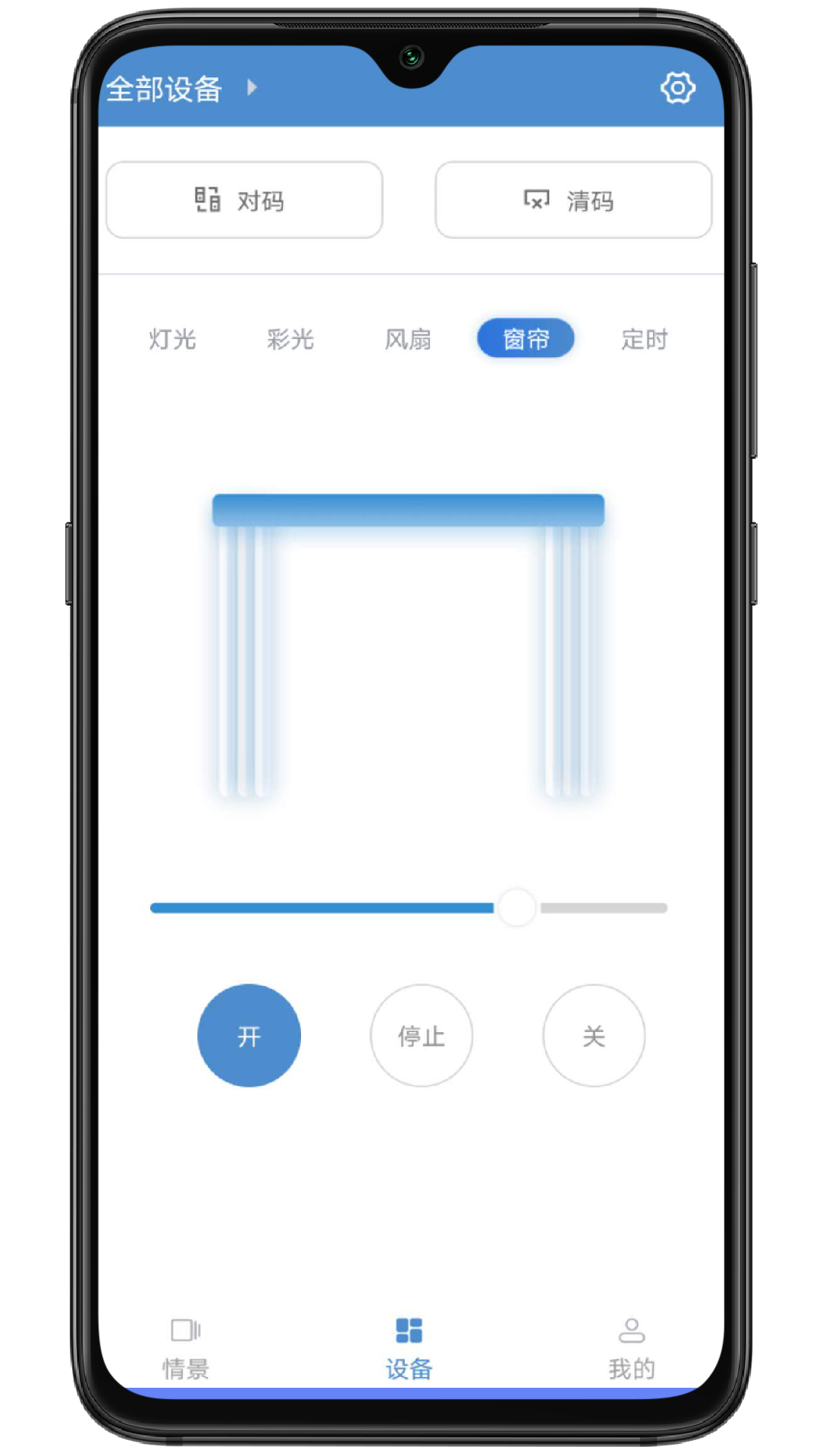 精彩截图-云灯智控2025官方新版