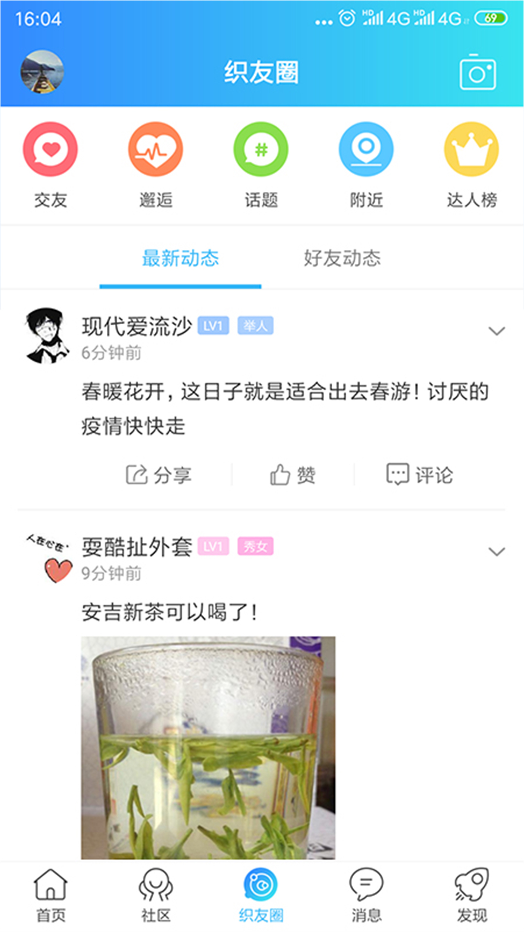 精彩截图-织里网2026官方新版