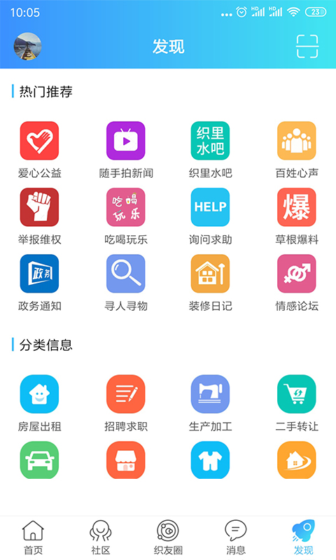 精彩截图-织里网2026官方新版