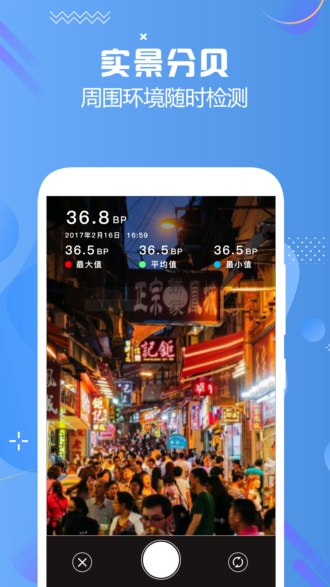 精彩截图-分贝仪检测2025官方新版
