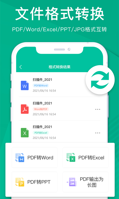 精彩截图-扫描仪全能王2025官方新版