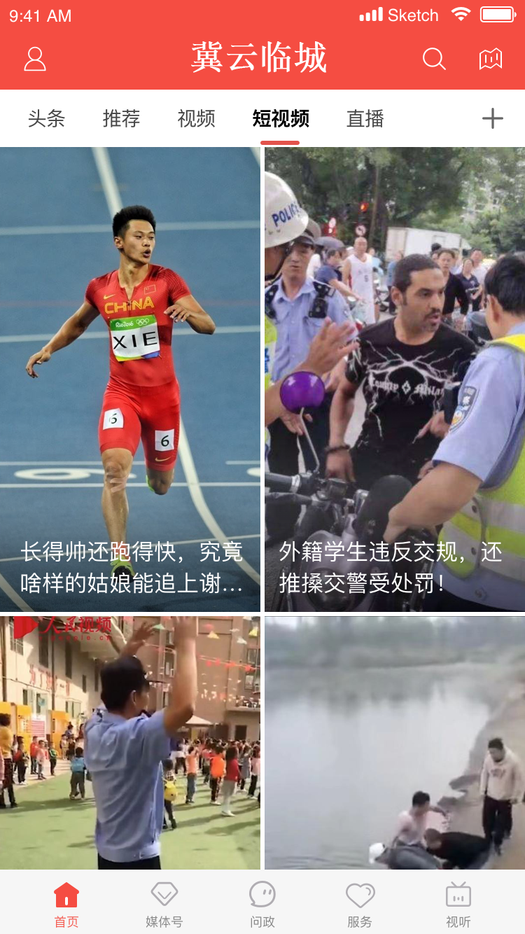 精彩截图-冀云临城2026官方新版