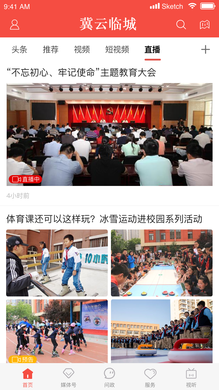 精彩截图-冀云临城2026官方新版